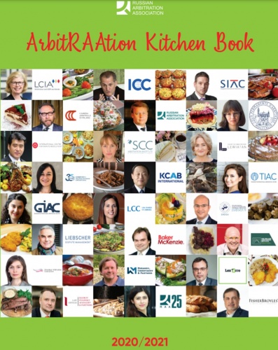 ArbitRAAtion Kitchen Book